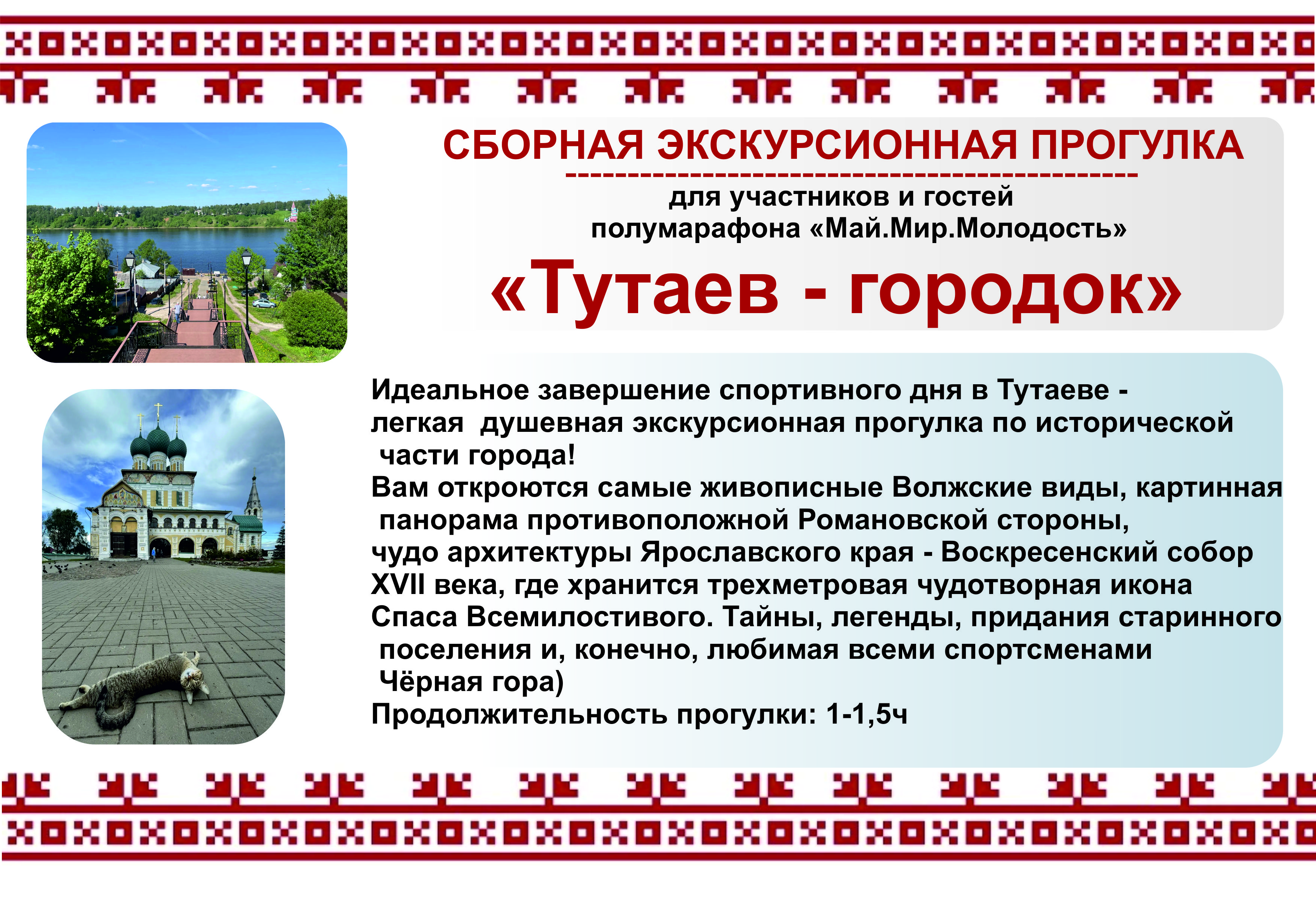 СБОРНЫЕ ЭКСКУСРИИ 1.05.2026